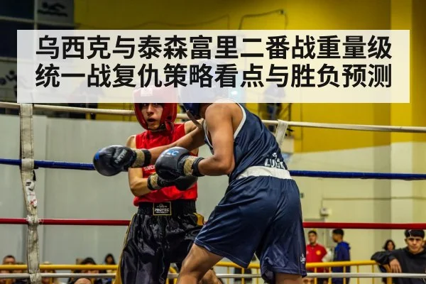 boxing ring action