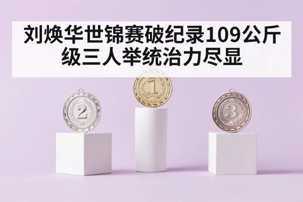 gold medal podium