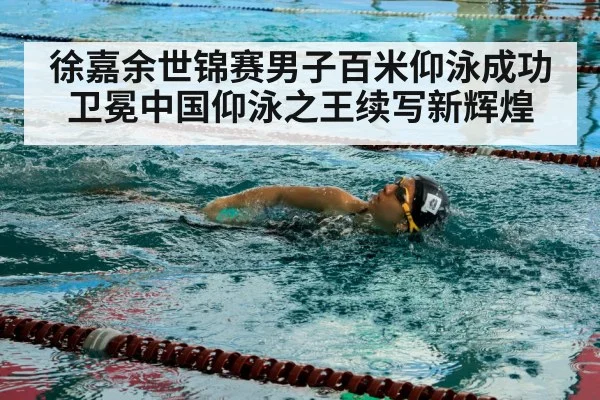 swimmer training pool